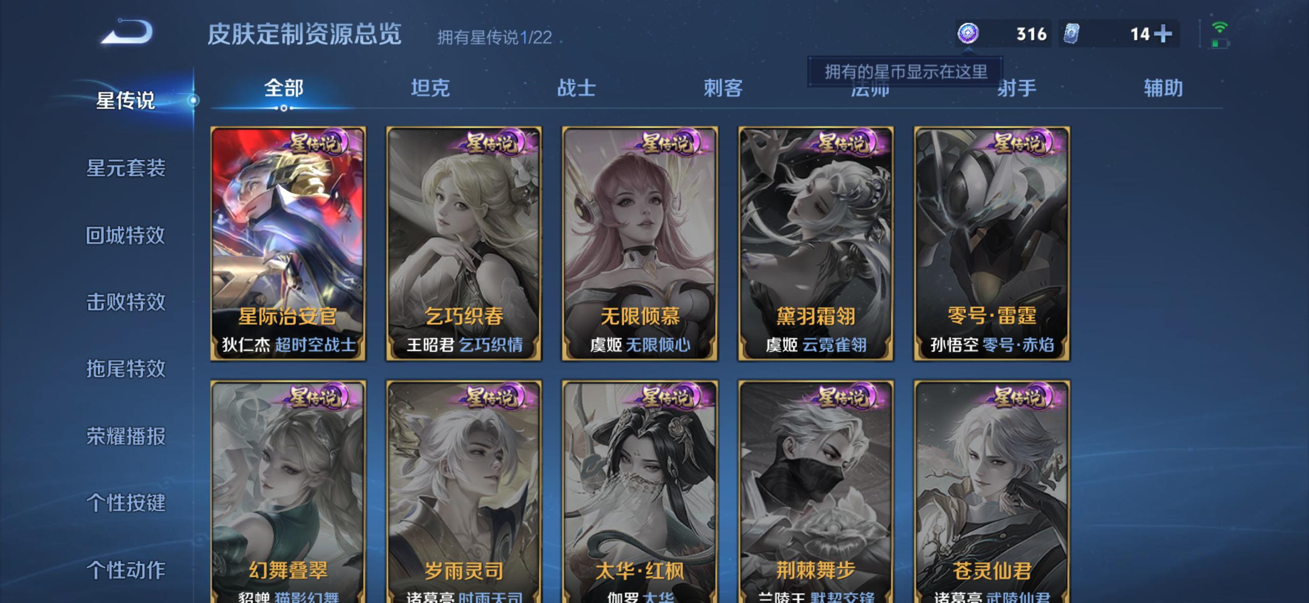 WZQM3390497王者荣耀账号详情图13