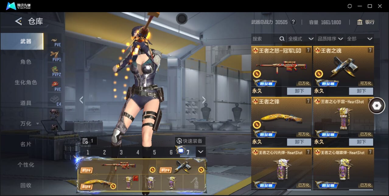 CFMQM366971枪战王者账号详情图9 CFMQM366971枪战王者账号详情图9