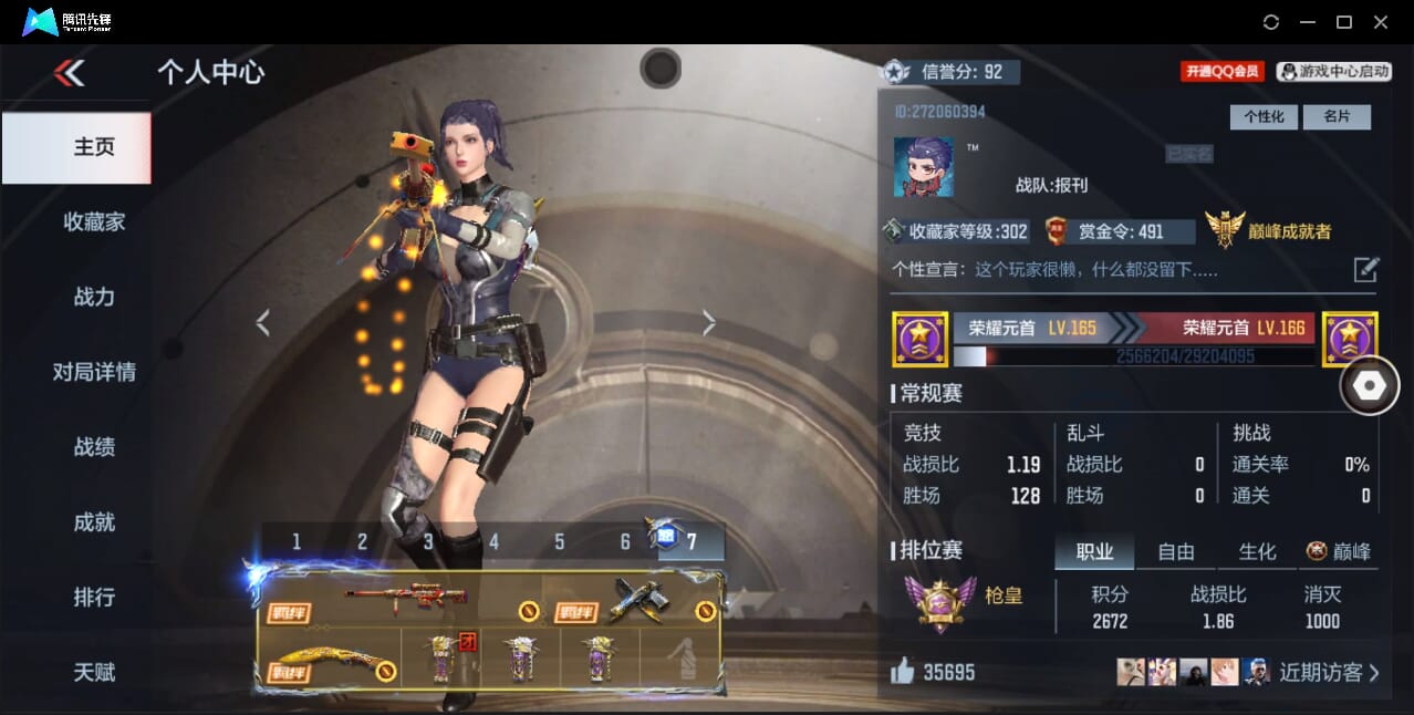 CFMQM366971枪战王者账号详情图5 CFMQM366971枪战王者账号详情图5