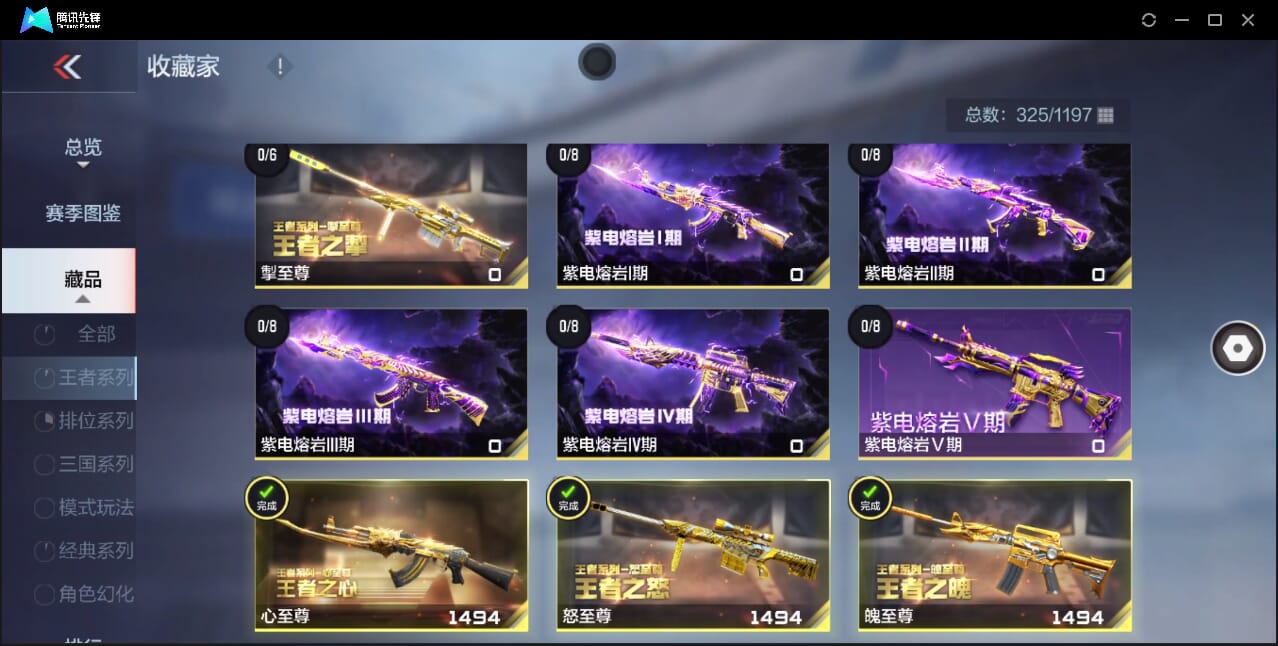 CFMQM366971枪战王者账号详情图4 CFMQM366971枪战王者账号详情图4