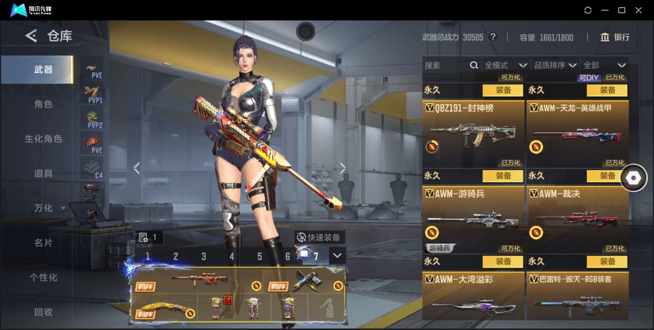 CFMQM366971枪战王者账号详情图33 CFMQM366971枪战王者账号详情图33