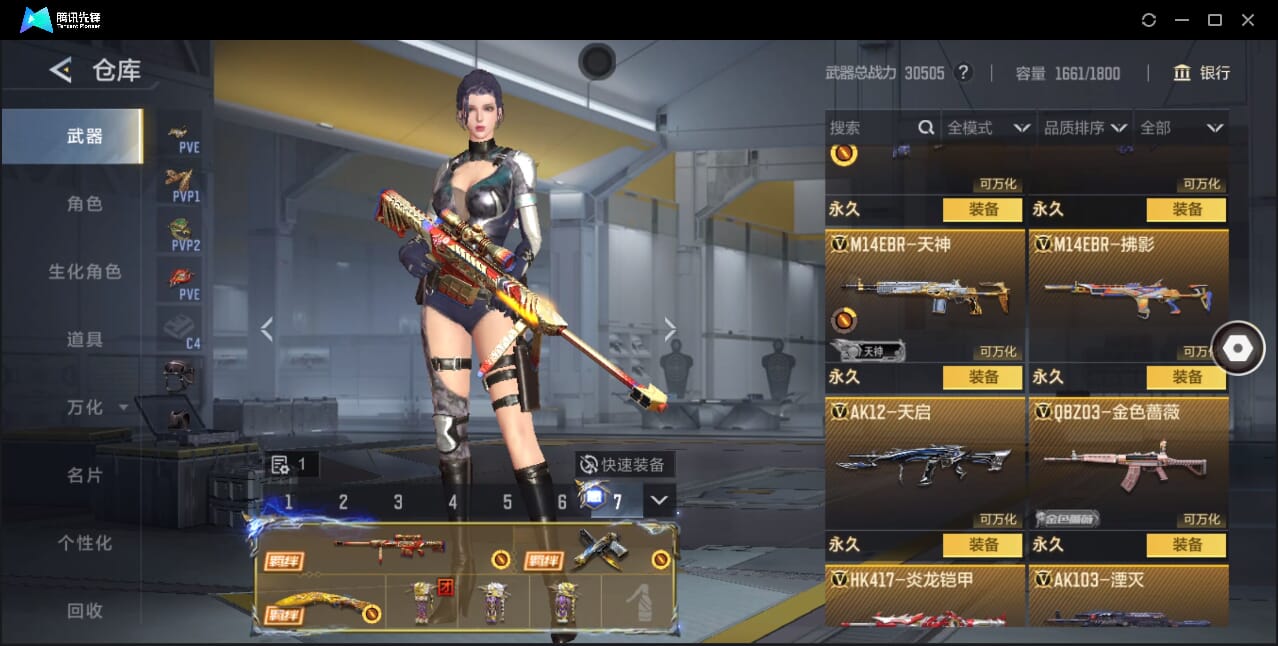 CFMQM366971枪战王者账号详情图31 CFMQM366971枪战王者账号详情图31