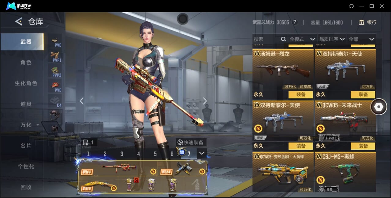 CFMQM366971枪战王者账号详情图37 CFMQM366971枪战王者账号详情图37