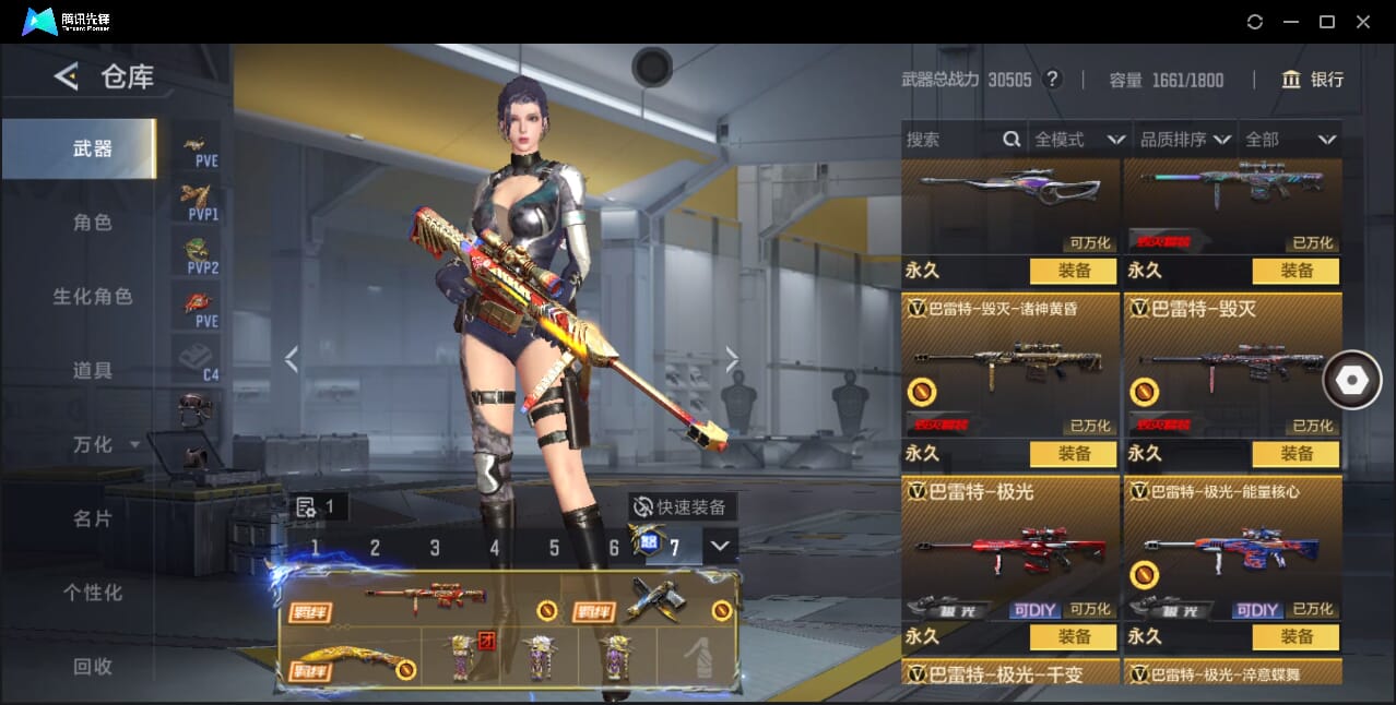 CFMQM366971枪战王者账号详情图34 CFMQM366971枪战王者账号详情图34