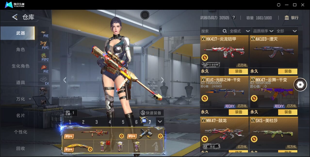 CFMQM366971枪战王者账号详情图30 CFMQM366971枪战王者账号详情图30