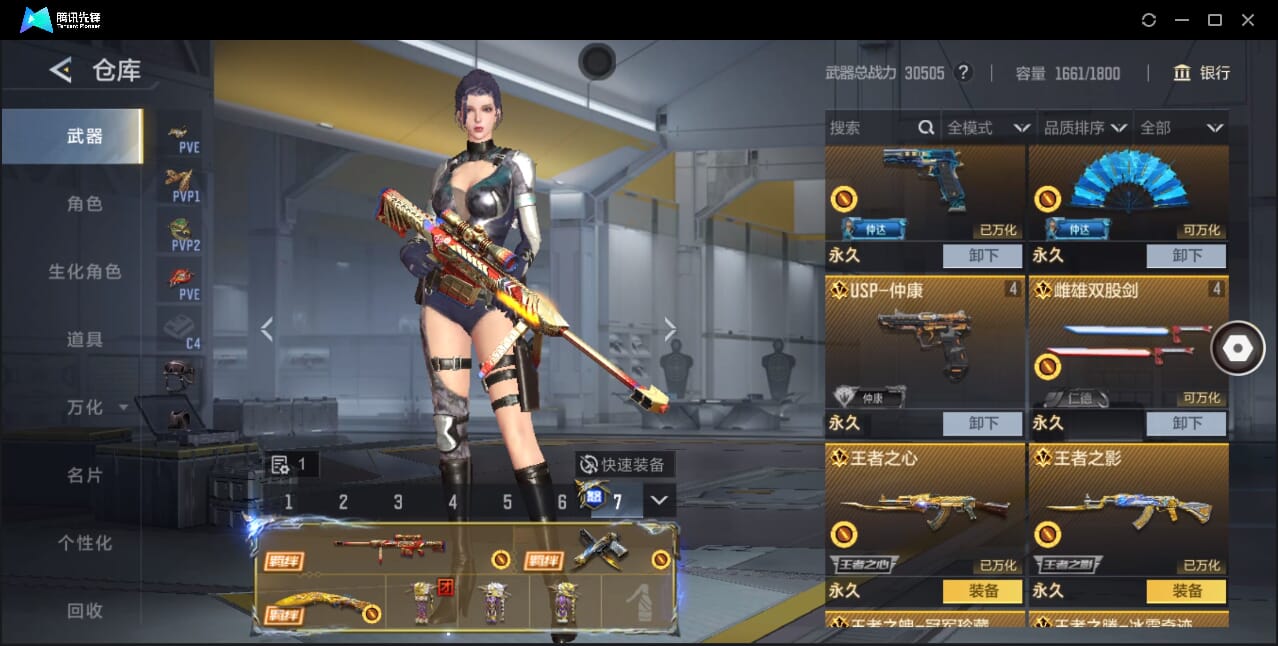 CFMQM366971枪战王者账号详情图14 CFMQM366971枪战王者账号详情图14