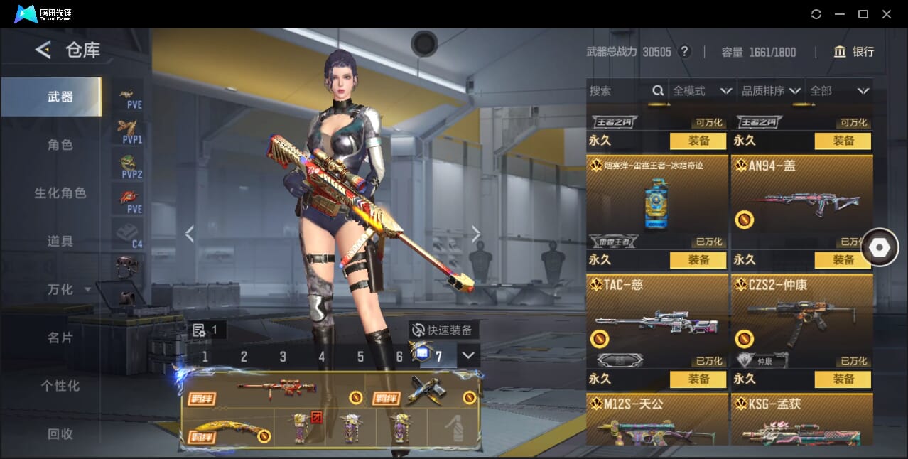 CFMQM366971枪战王者账号详情图19 CFMQM366971枪战王者账号详情图19