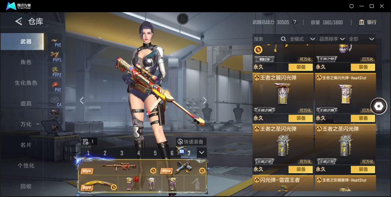 CFMQM366971枪战王者账号详情图17 CFMQM366971枪战王者账号详情图17