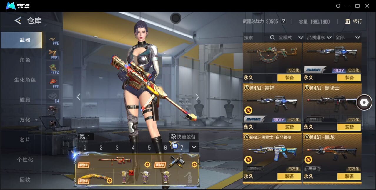 CFMQM366971枪战王者账号详情图25 CFMQM366971枪战王者账号详情图25