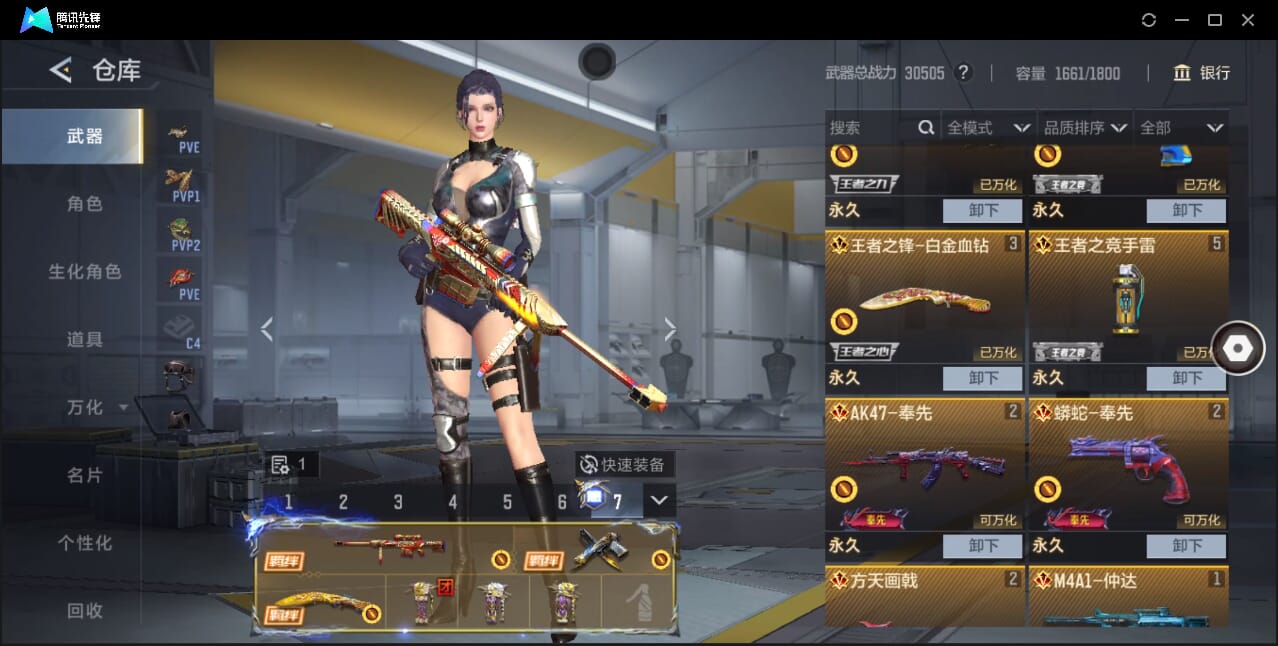 CFMQM366971枪战王者账号详情图12 CFMQM366971枪战王者账号详情图12