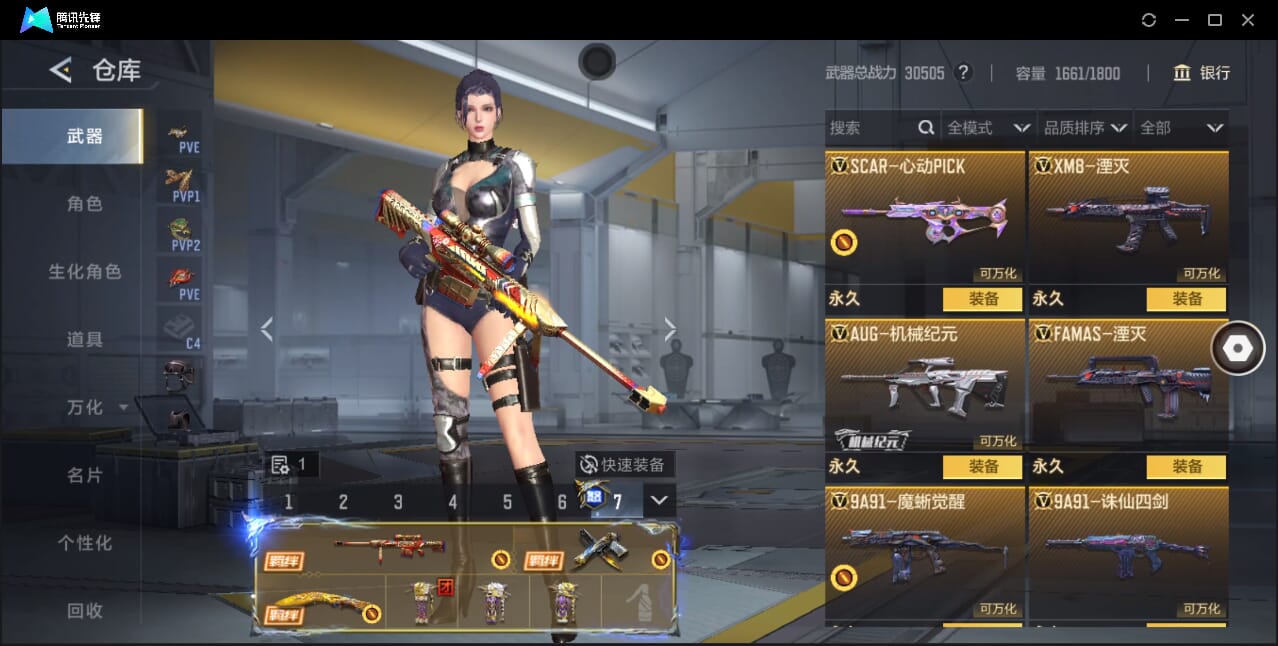 CFMQM366971枪战王者账号详情图29 CFMQM366971枪战王者账号详情图29