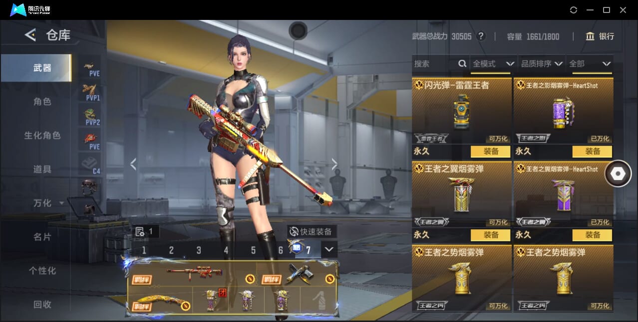 CFMQM366971枪战王者账号详情图18 CFMQM366971枪战王者账号详情图18