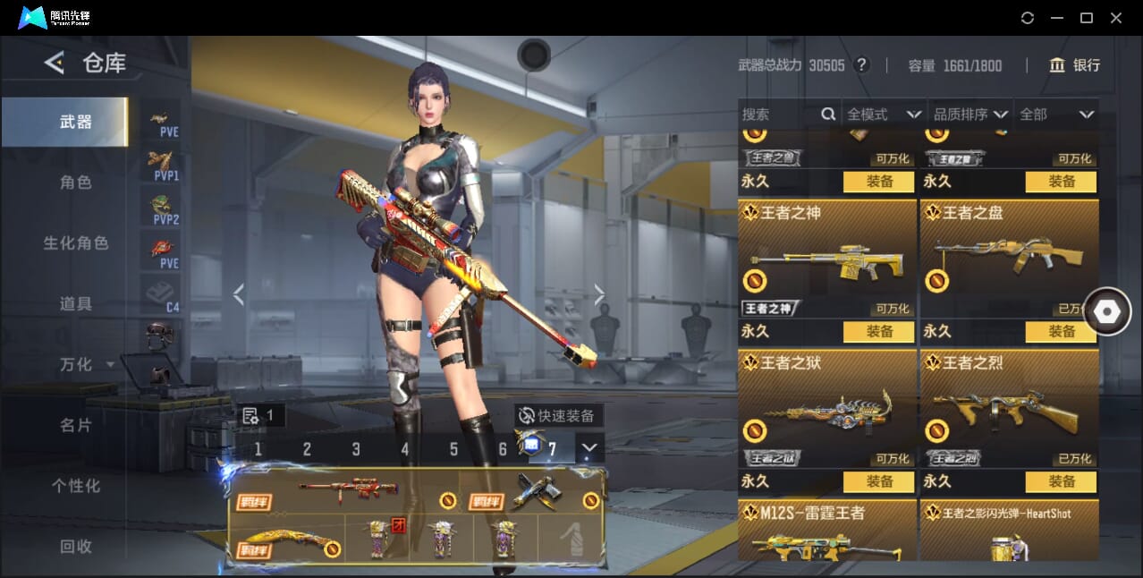 CFMQM366971枪战王者账号详情图16 CFMQM366971枪战王者账号详情图16