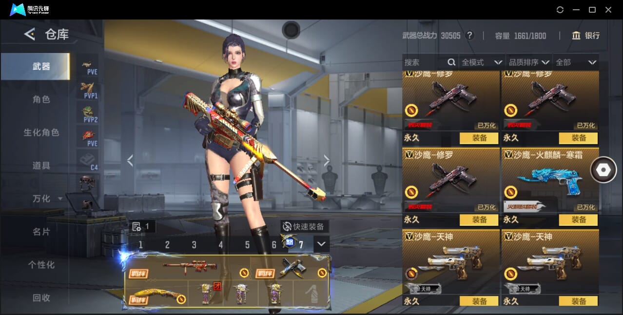 CFMQM366971枪战王者账号详情图38 CFMQM366971枪战王者账号详情图38