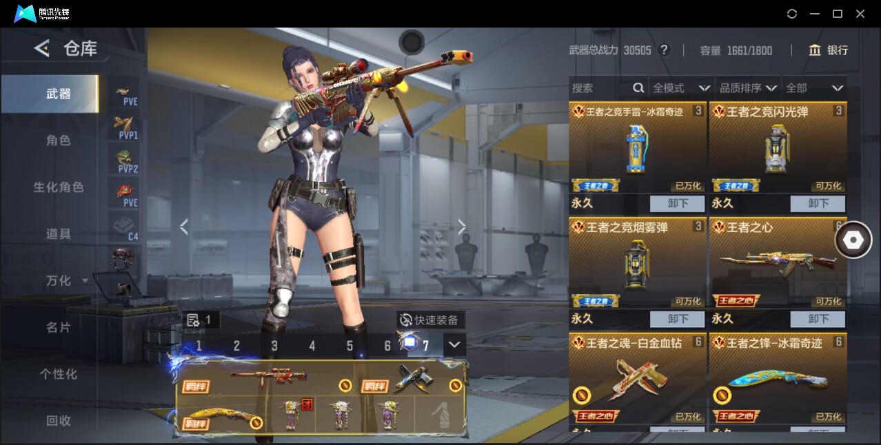 CFMQM366971枪战王者账号详情图10 CFMQM366971枪战王者账号详情图10