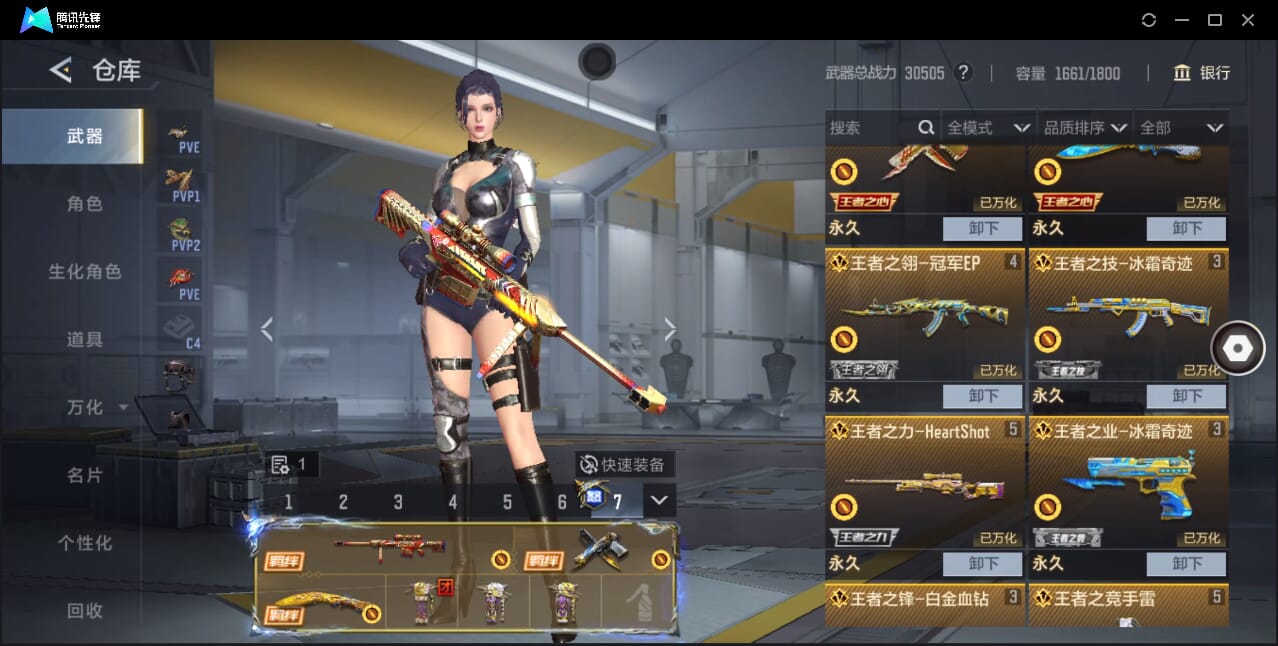 CFMQM366971枪战王者账号详情图11 CFMQM366971枪战王者账号详情图11