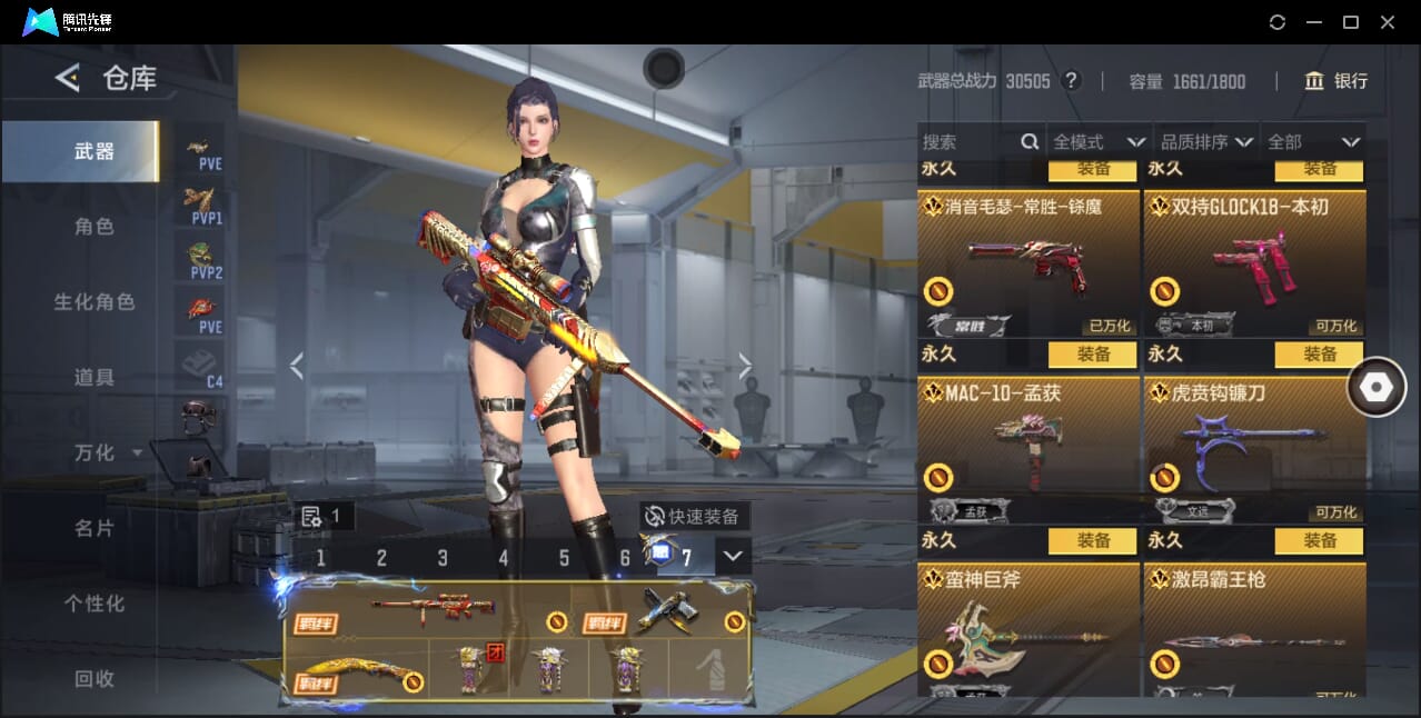 CFMQM366971枪战王者账号详情图21 CFMQM366971枪战王者账号详情图21