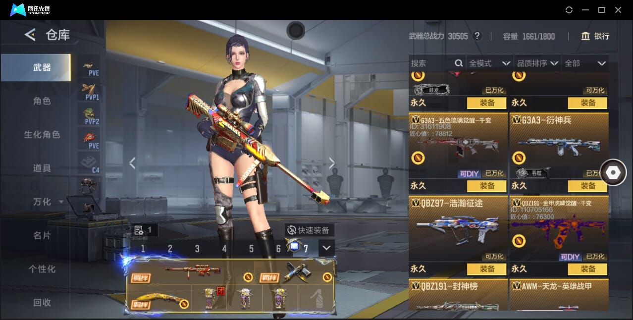 CFMQM366971枪战王者账号详情图32 CFMQM366971枪战王者账号详情图32