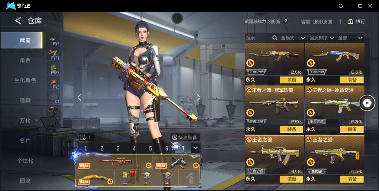 CFMQM366971枪战王者账号详情图15 CFMQM366971枪战王者账号详情图15