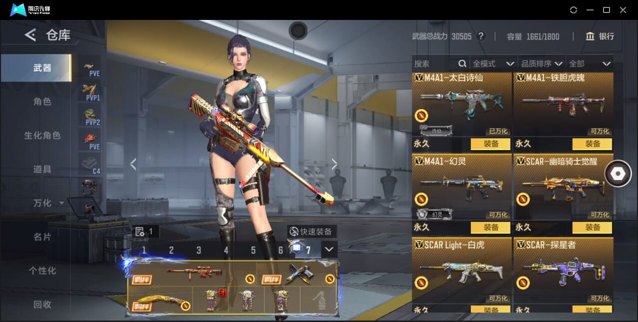 CFMQM366971枪战王者账号详情图28 CFMQM366971枪战王者账号详情图28