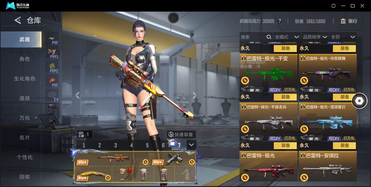 CFMQM366971枪战王者账号详情图35 CFMQM366971枪战王者账号详情图35