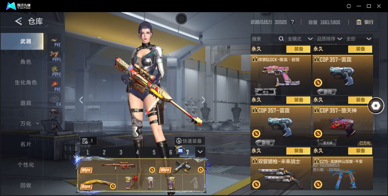 CFMQM366971枪战王者账号详情图41 CFMQM366971枪战王者账号详情图41