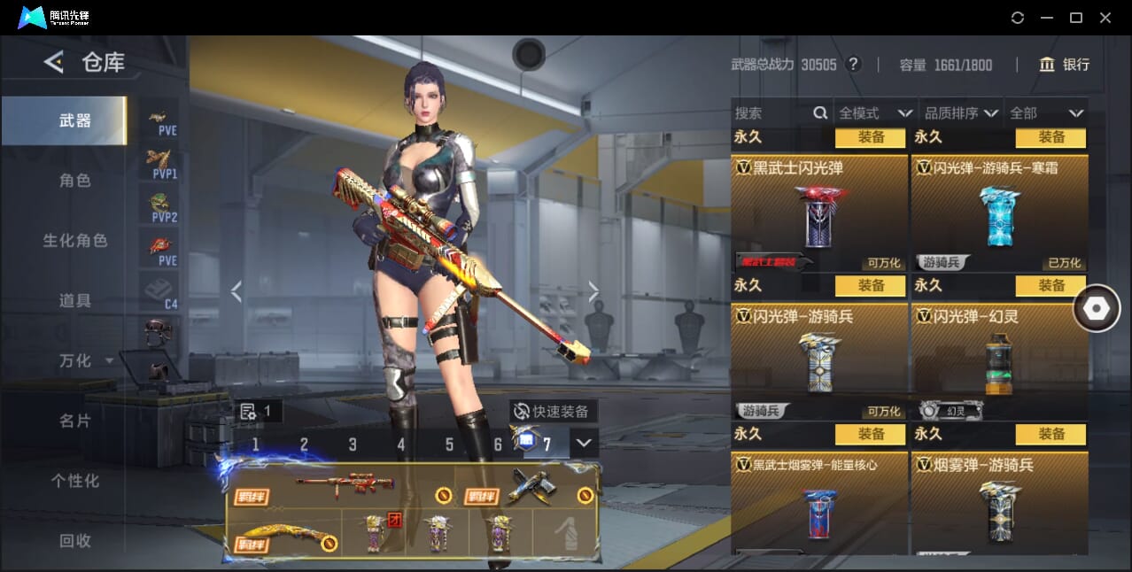 CFMQM366971枪战王者账号详情图58 CFMQM366971枪战王者账号详情图58