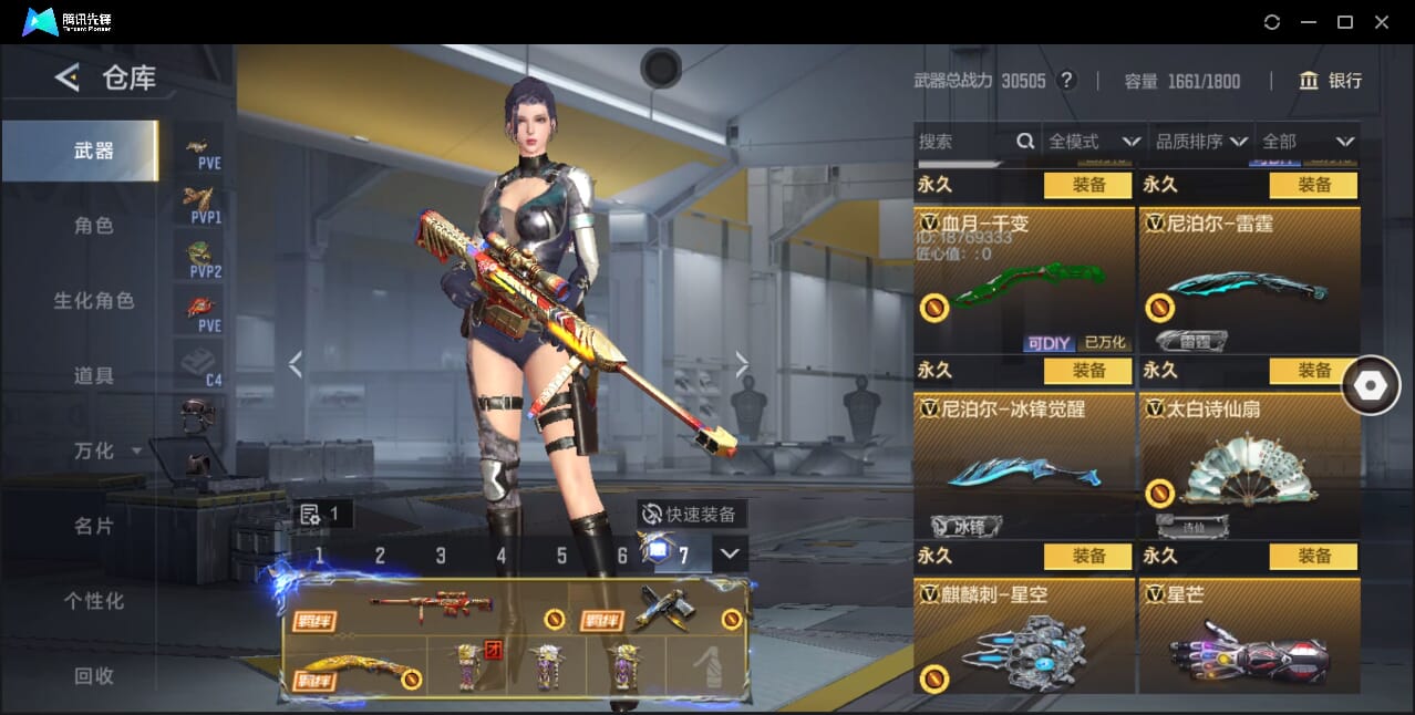 CFMQM366971枪战王者账号详情图47 CFMQM366971枪战王者账号详情图47