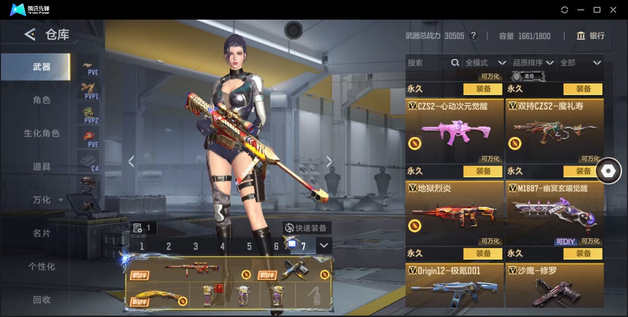 CFMQM366971枪战王者账号详情图42 CFMQM366971枪战王者账号详情图42