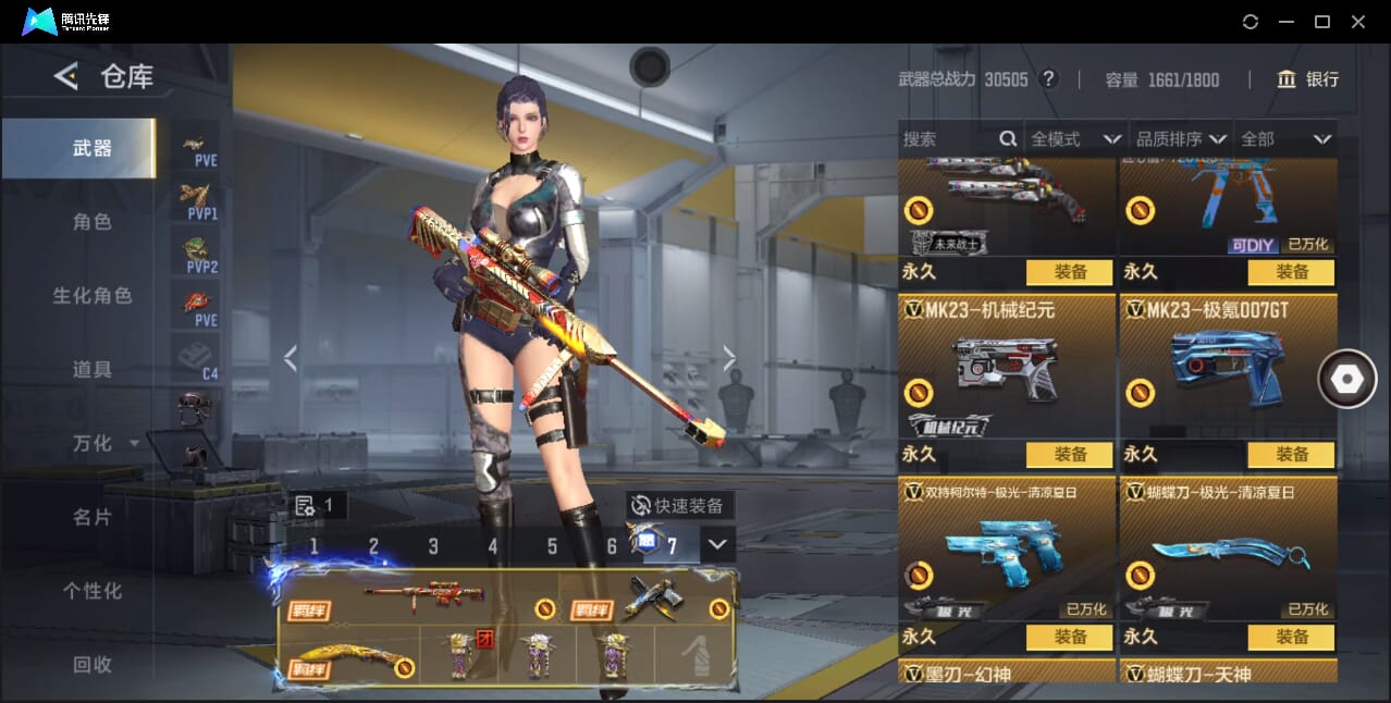 CFMQM366971枪战王者账号详情图44 CFMQM366971枪战王者账号详情图44