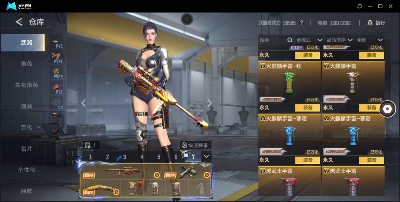 CFMQM366971枪战王者账号详情图52 CFMQM366971枪战王者账号详情图52