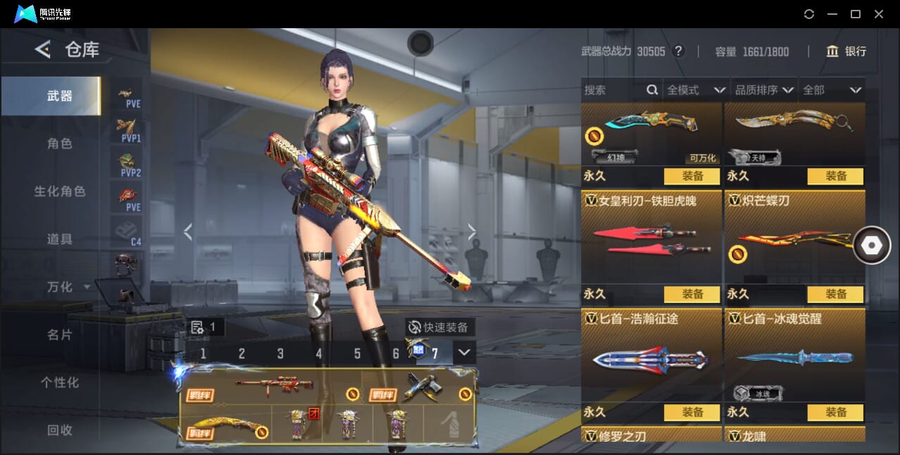 CFMQM366971枪战王者账号详情图43 CFMQM366971枪战王者账号详情图43