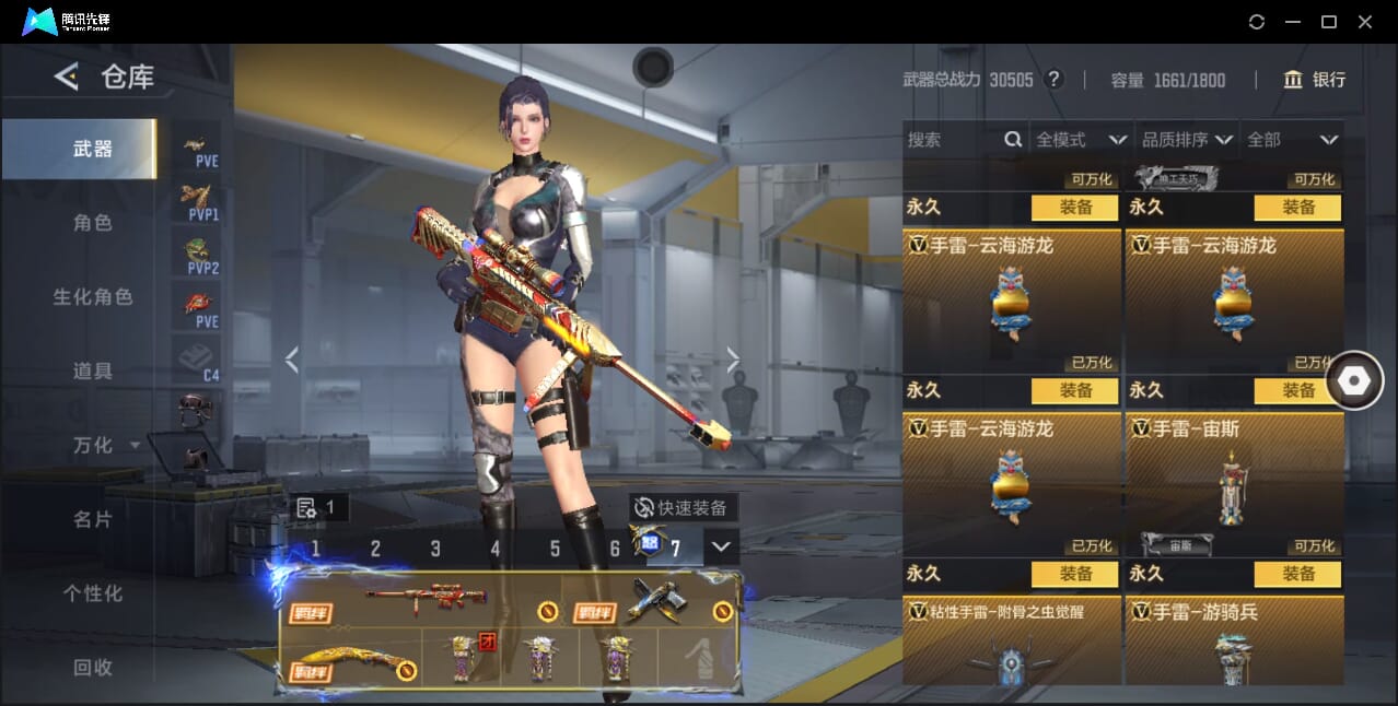 CFMQM366971枪战王者账号详情图56 CFMQM366971枪战王者账号详情图56