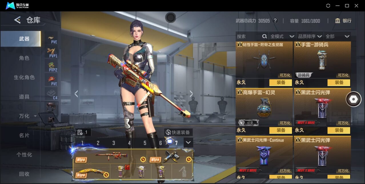 CFMQM366971枪战王者账号详情图55 CFMQM366971枪战王者账号详情图55