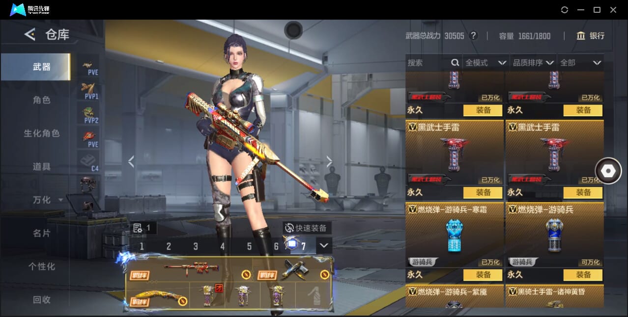 CFMQM366971枪战王者账号详情图57 CFMQM366971枪战王者账号详情图57