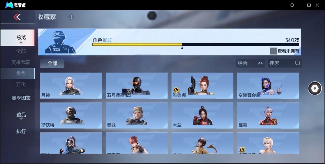 CFMQM366971枪战王者账号详情图60 CFMQM366971枪战王者账号详情图60