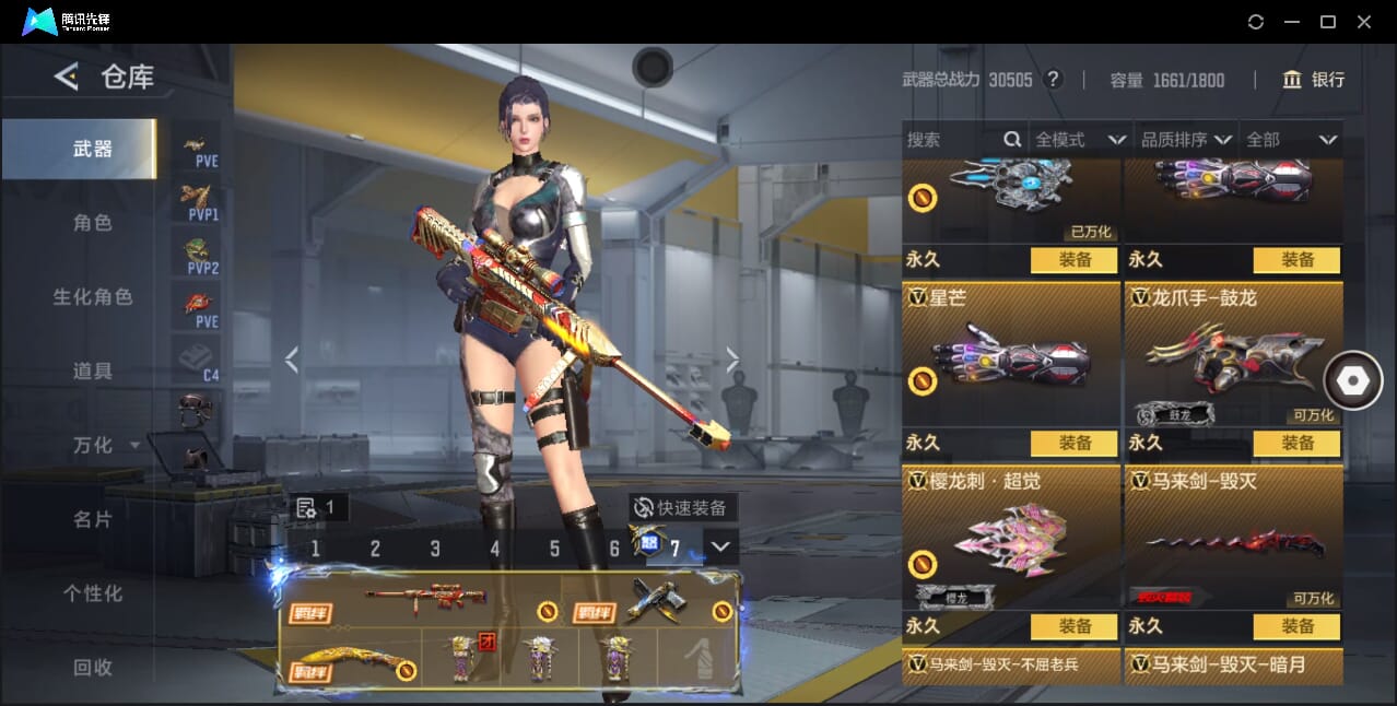 CFMQM366971枪战王者账号详情图53 CFMQM366971枪战王者账号详情图53