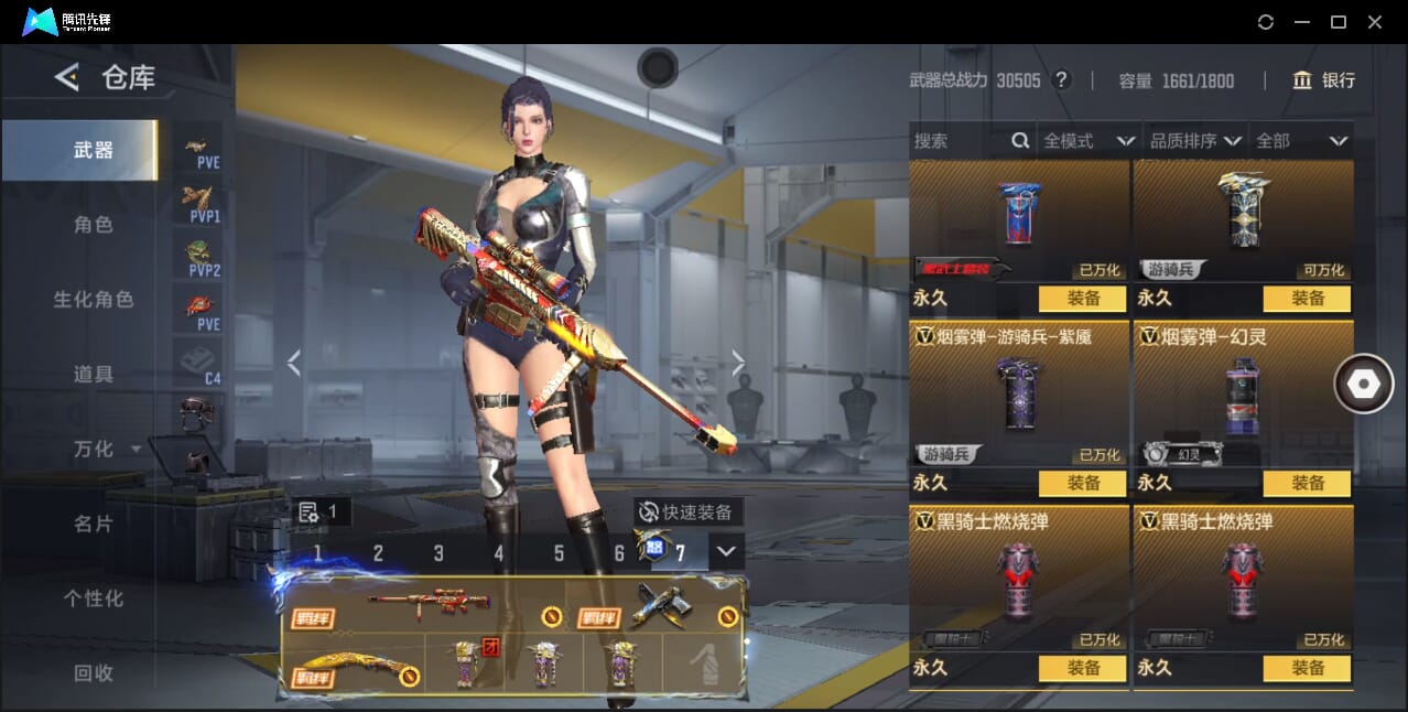 CFMQM366971枪战王者账号详情图59 CFMQM366971枪战王者账号详情图59