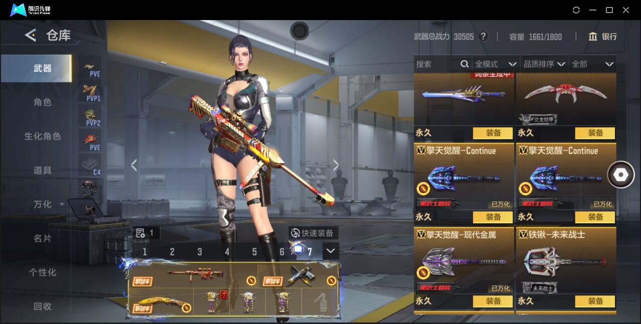 CFMQM366971枪战王者账号详情图50 CFMQM366971枪战王者账号详情图50