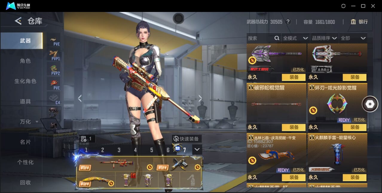 CFMQM366971枪战王者账号详情图51 CFMQM366971枪战王者账号详情图51