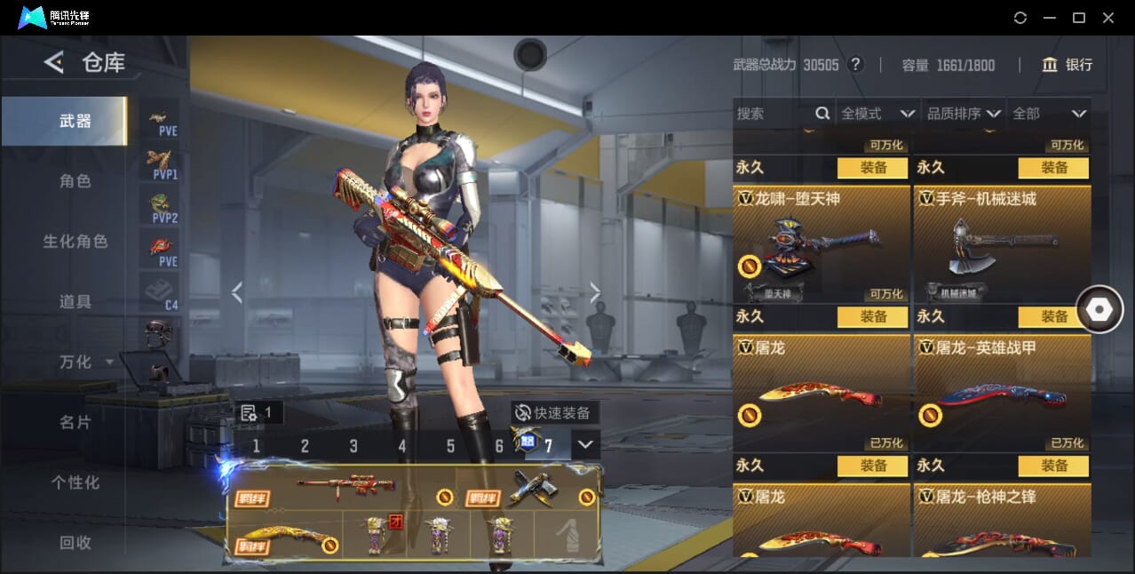 CFMQM366971枪战王者账号详情图45 CFMQM366971枪战王者账号详情图45