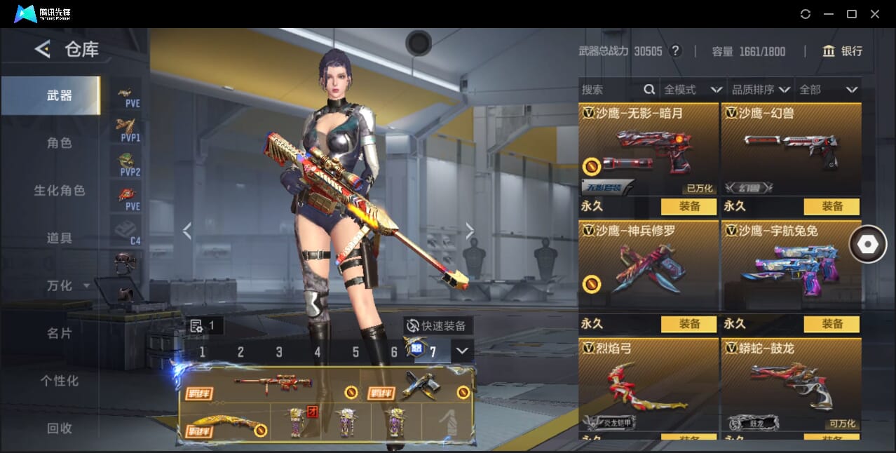 CFMQM366971枪战王者账号详情图40 CFMQM366971枪战王者账号详情图40