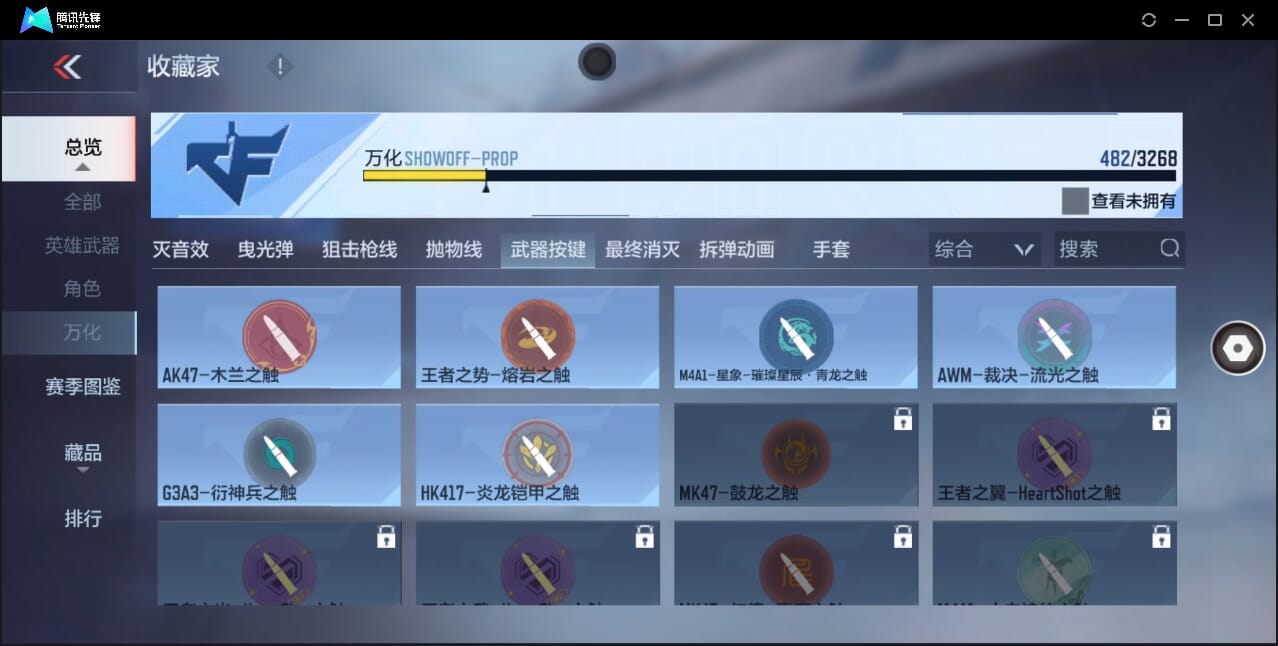 CFMQM366971枪战王者账号详情图96 CFMQM366971枪战王者账号详情图96