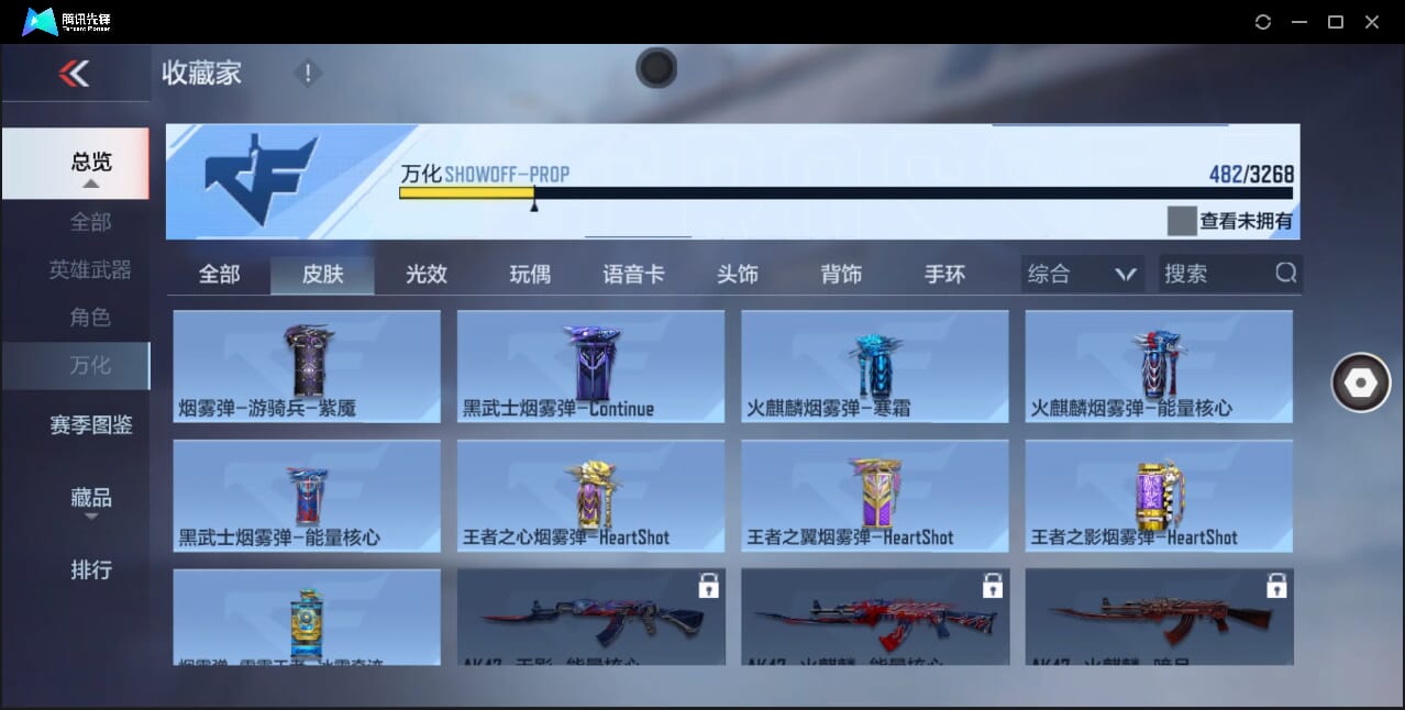 CFMQM366971枪战王者账号详情图76 CFMQM366971枪战王者账号详情图76