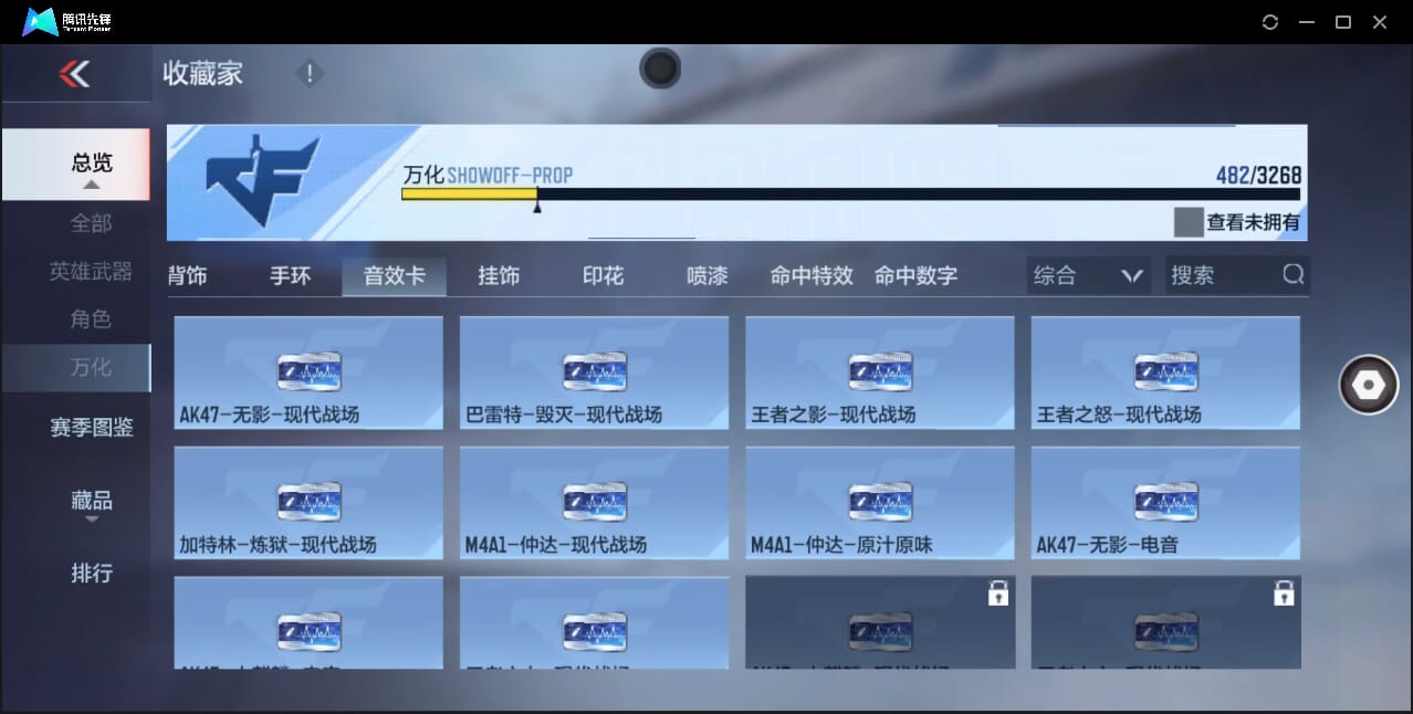 CFMQM366971枪战王者账号详情图88 CFMQM366971枪战王者账号详情图88