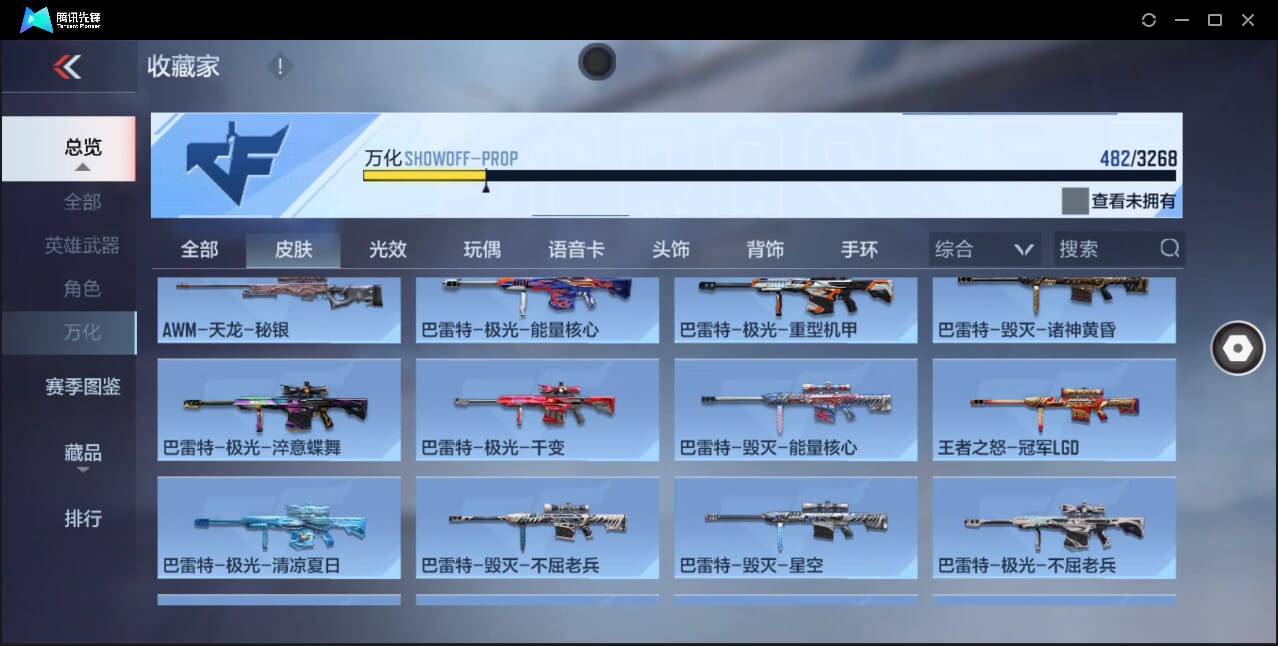 CFMQM366971枪战王者账号详情图72 CFMQM366971枪战王者账号详情图72