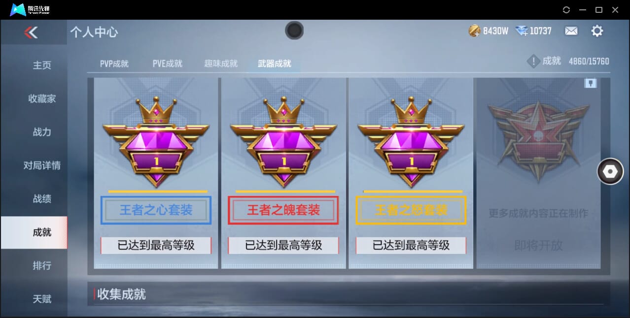 CFMQM366971枪战王者账号详情图101 CFMQM366971枪战王者账号详情图101