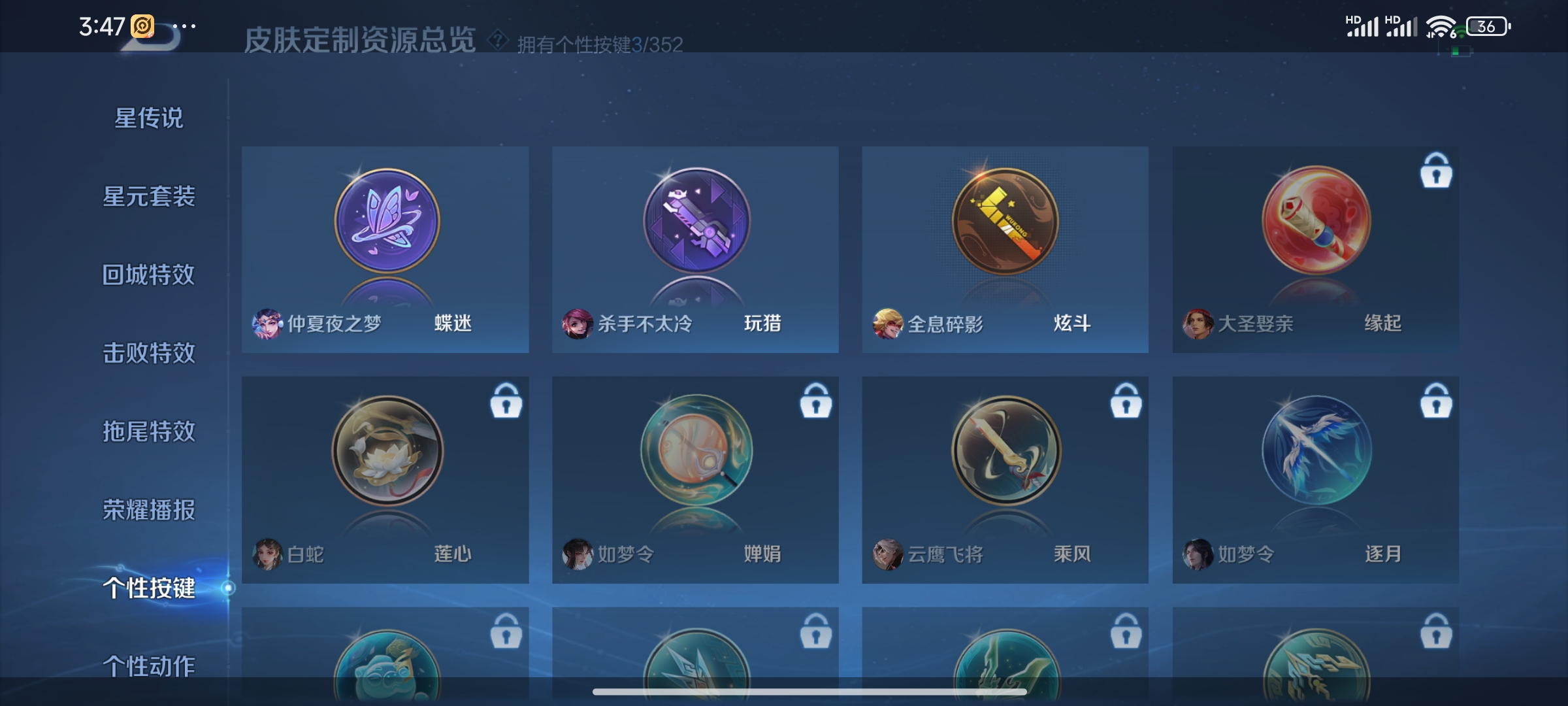 WZDN3389649王者荣耀账号详情图8