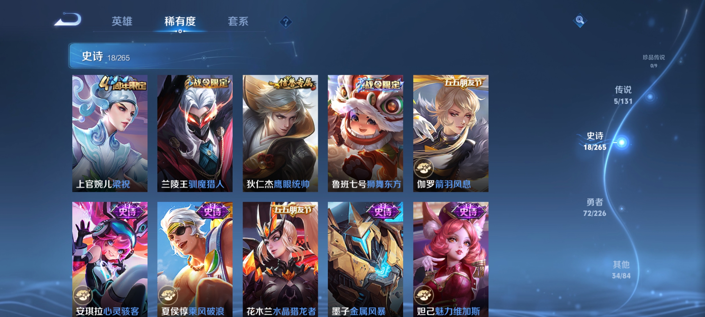 WZDN3389649王者荣耀账号详情图11