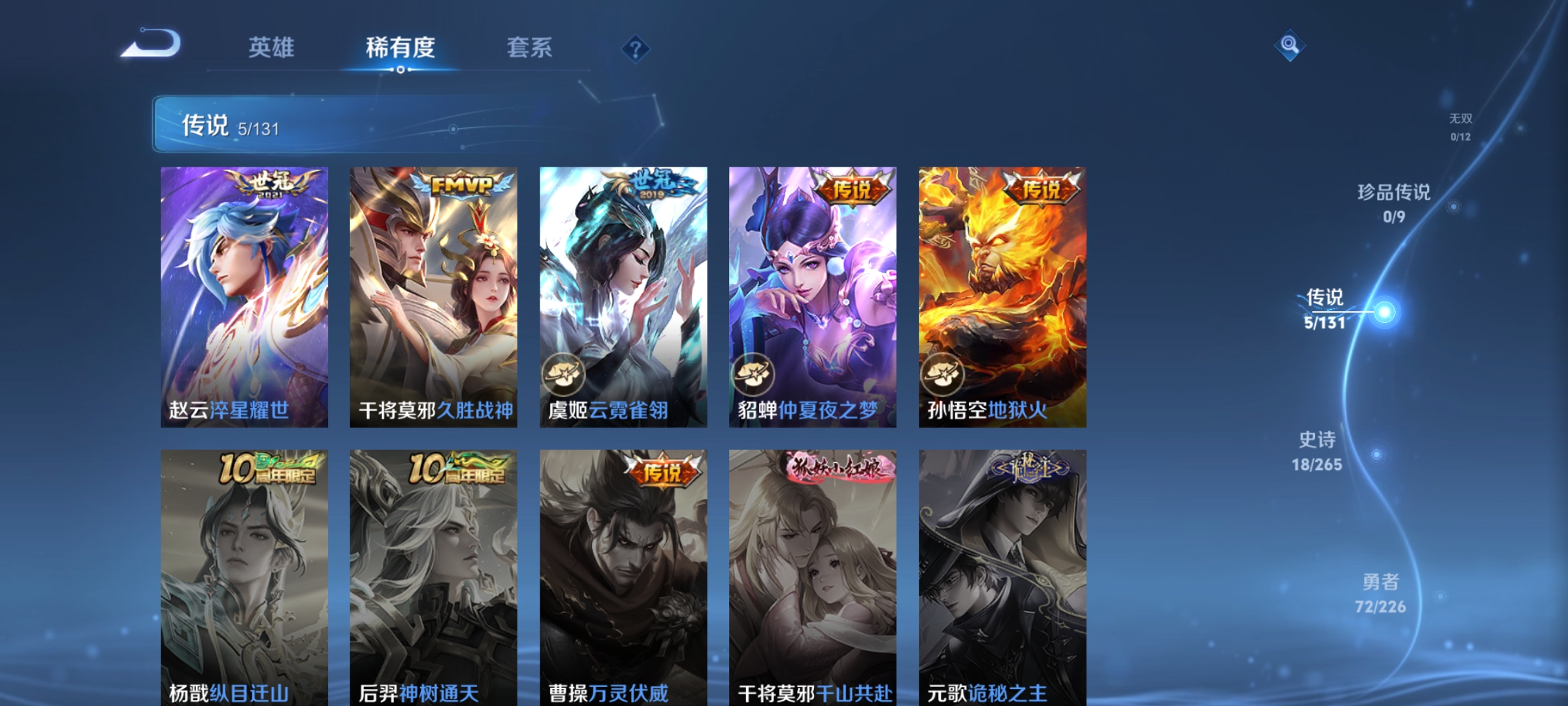 WZDN3389649王者荣耀账号详情图10